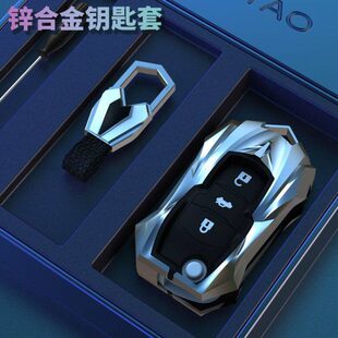 宝骏510车钥匙套730包310W壳200E100扣560男530专用630五菱Mini