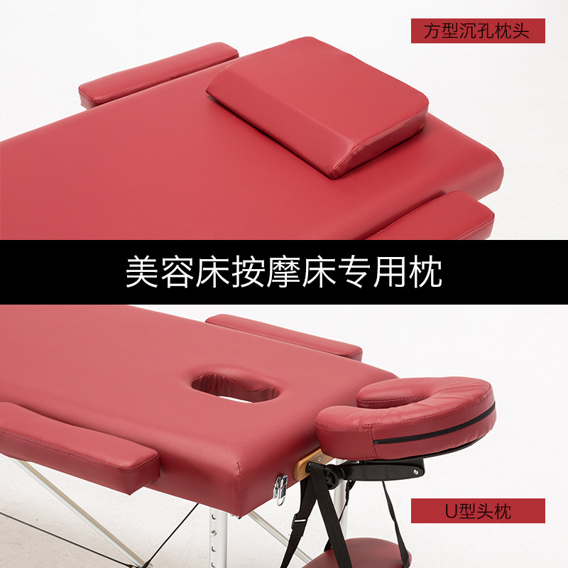 人气月光阁折叠i美容美体按摩床枕头U型头枕方形沉孔便携式家用枕