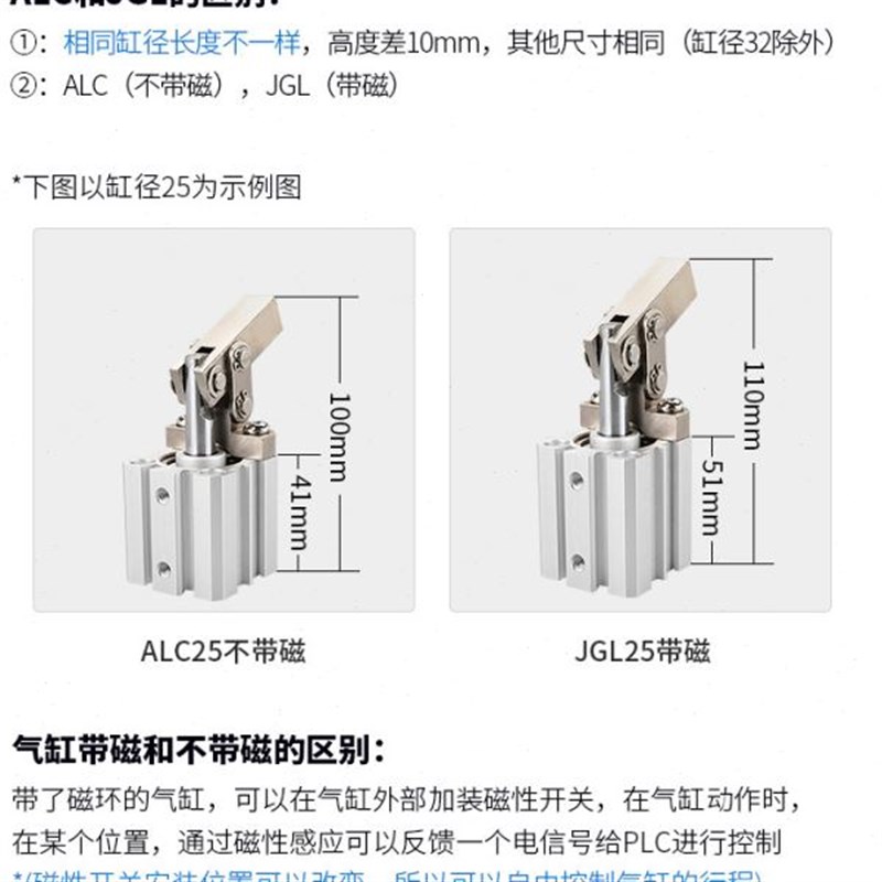 ALC杠杆气缸JGL25小型40压紧63下压50摇臂夹紧汽缸32空压气动模具