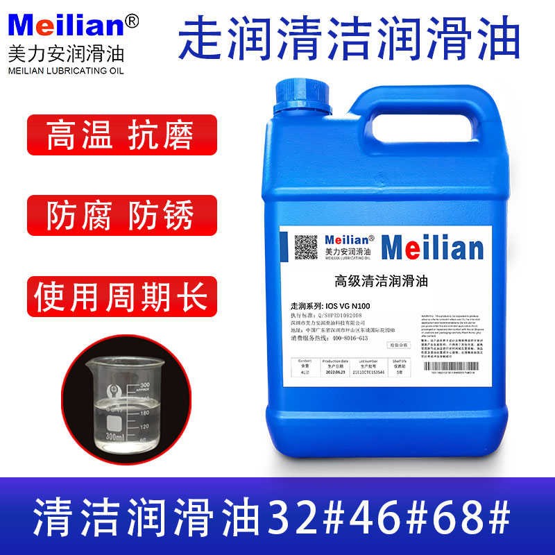 清洁润滑油68号N22#32#46#100机械雕刻机床导轨封边机机油高温18L