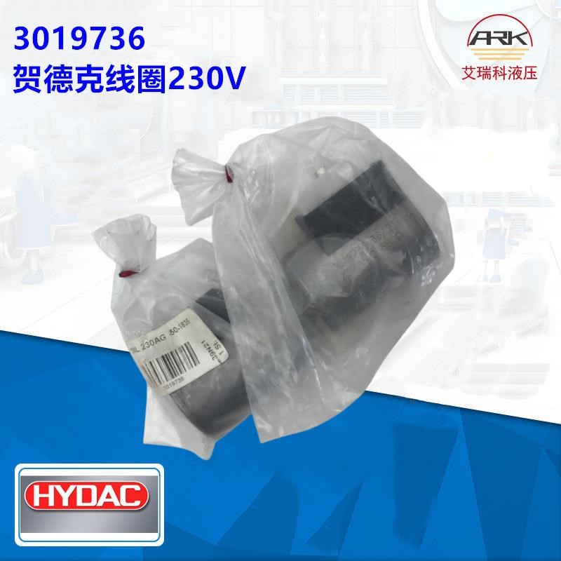 3214337贺德克插装电磁铁 HYDAC 电磁换向线圈
