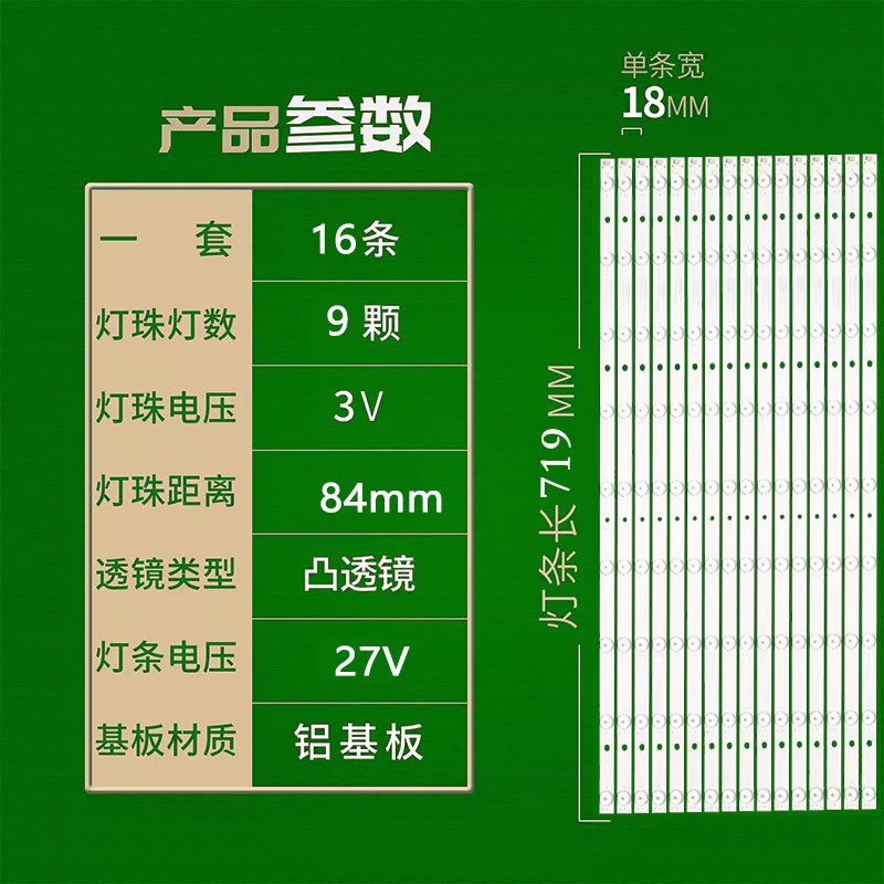 适用于希沃S70EC灯条HL-3F700A28-0901S-01 A4 A3 A1 02 7545N02