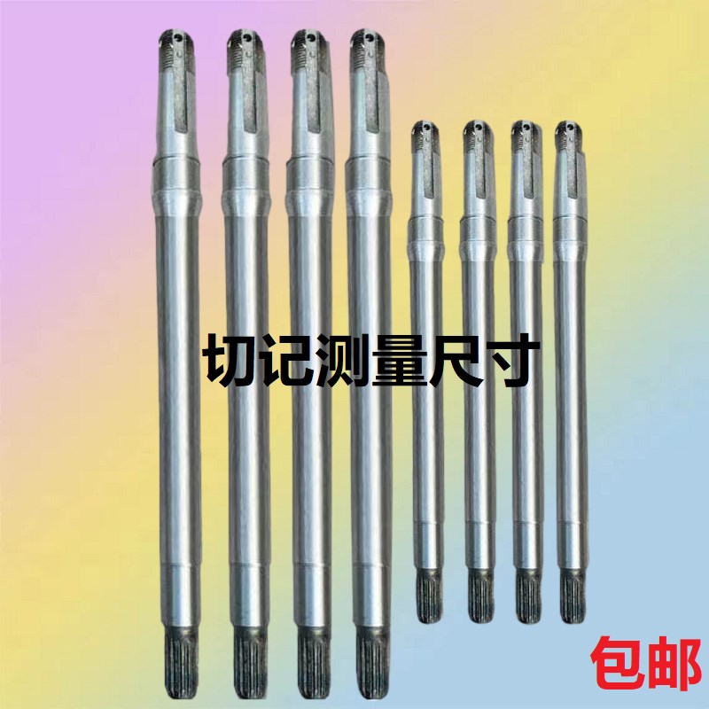 电动三轮车四轮后桥半轴后轮轴9轴头18齿传动轴适用X6205轴承