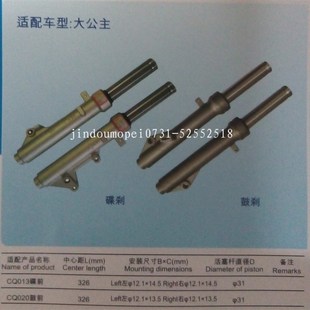 芯31长38.5cm 川南减震器大龟王 公主碟鼓刹前减震器 中鲨 大鲨