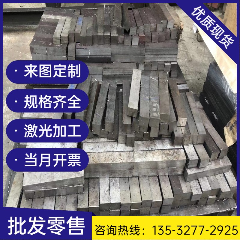 4CrMnSiMoV圆棒 圆钢 钢板 光圆 光棒 锻圆 合金工具钢 模具钢