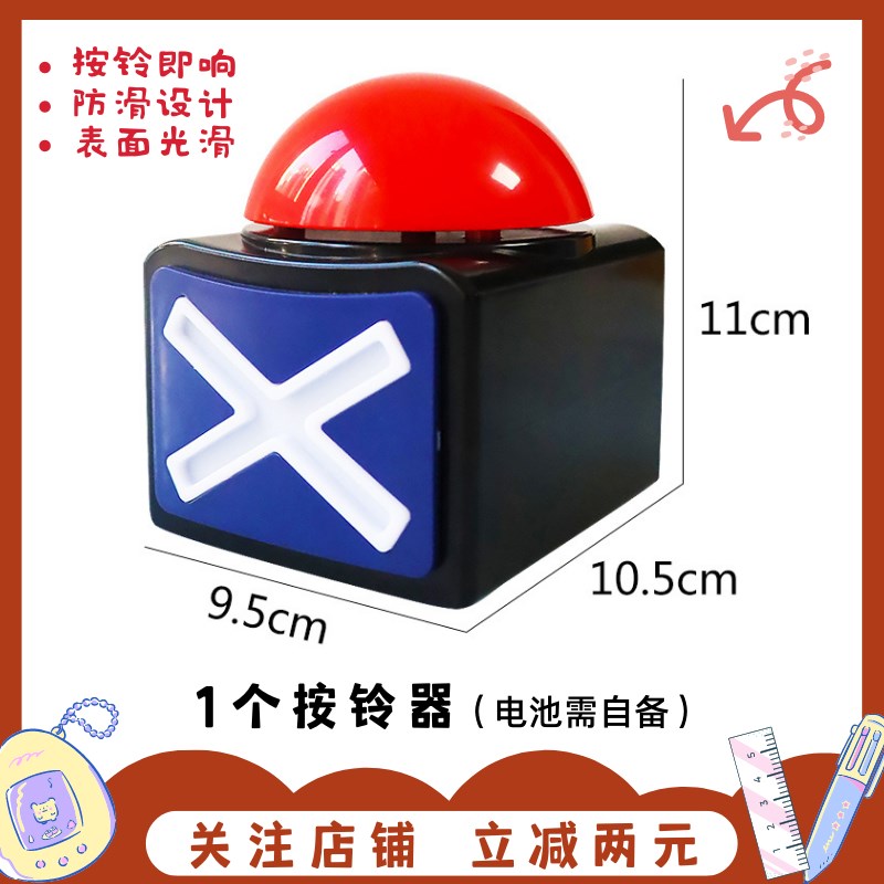 抢答器知识竞赛无线儿童课堂问答比赛道具简易手按按钮Z亮灯达人