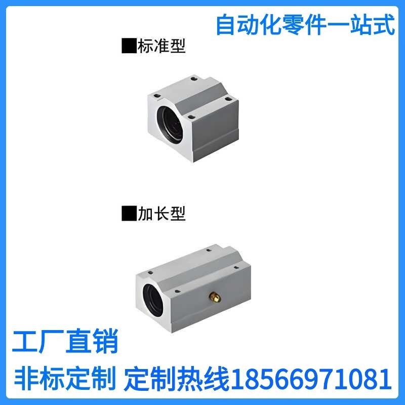 KRCS上隆同款带座直线轴承KRCL-8-10-12-13-16-20-25-30-35-40-50