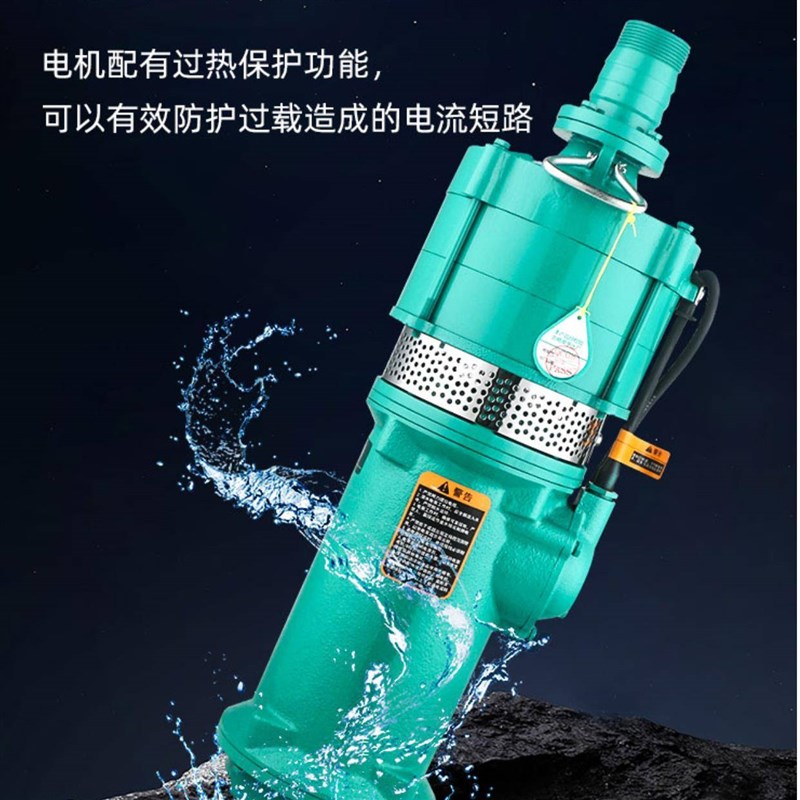 新界水泵QD干式潜水泵家用深井抽水大流量清水高扬程多级小老鼠泵