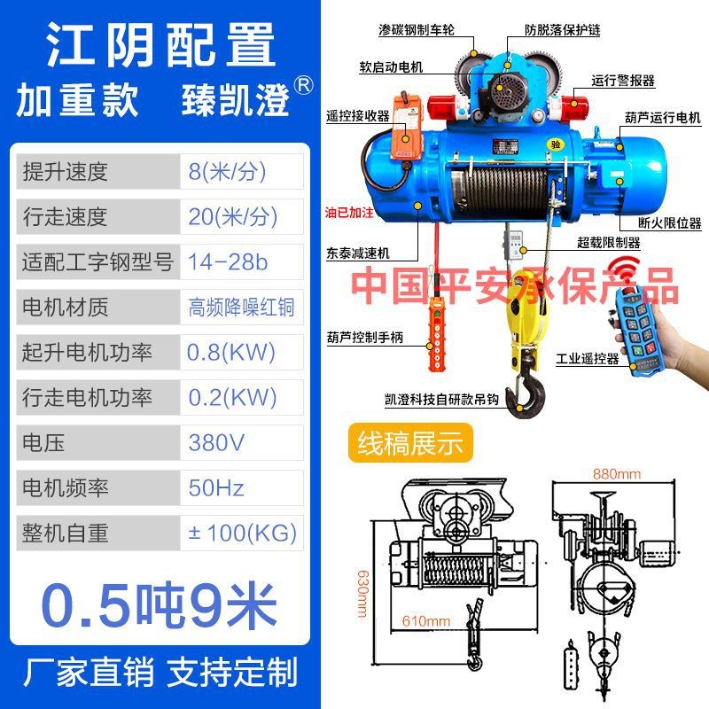盐城凯澄CD1型380V钢丝绳电动葫芦1吨2T10T3吨葫芦起重行车5吨