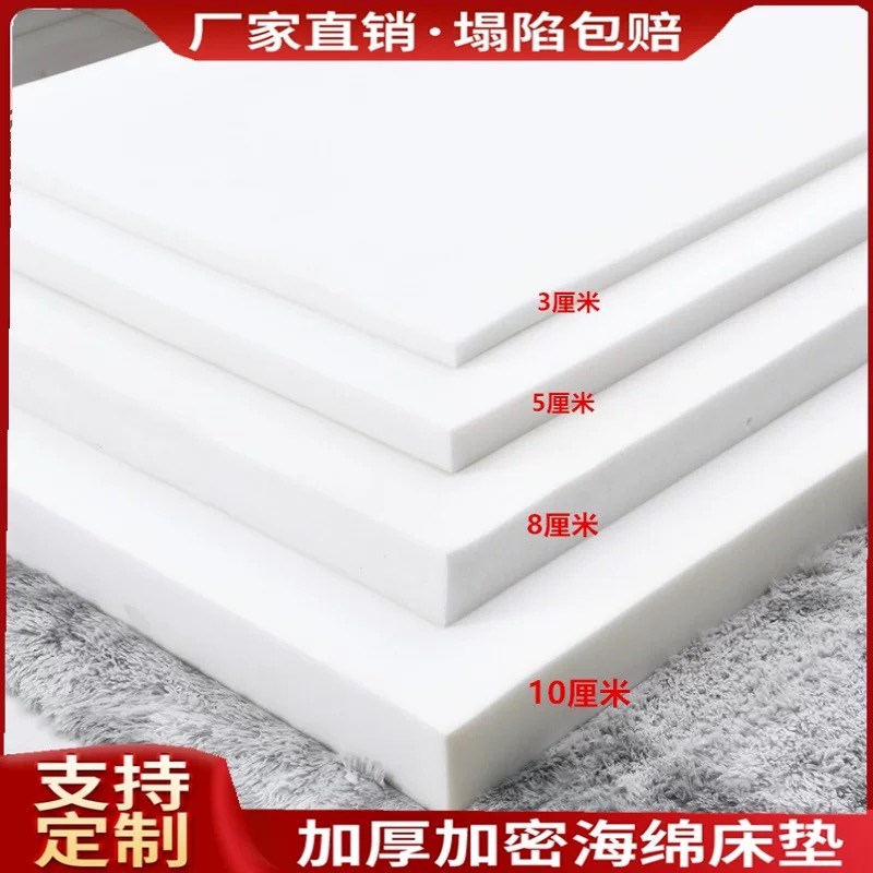 海绵床垫家用学生宿舍单双人高密度垫褥1.5米1.8米飘窗榻榻米定制