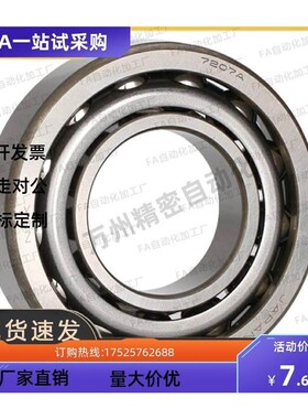 向心球轴承 型 B7000SU B7001SU B7002SU B7003SU B7004SU