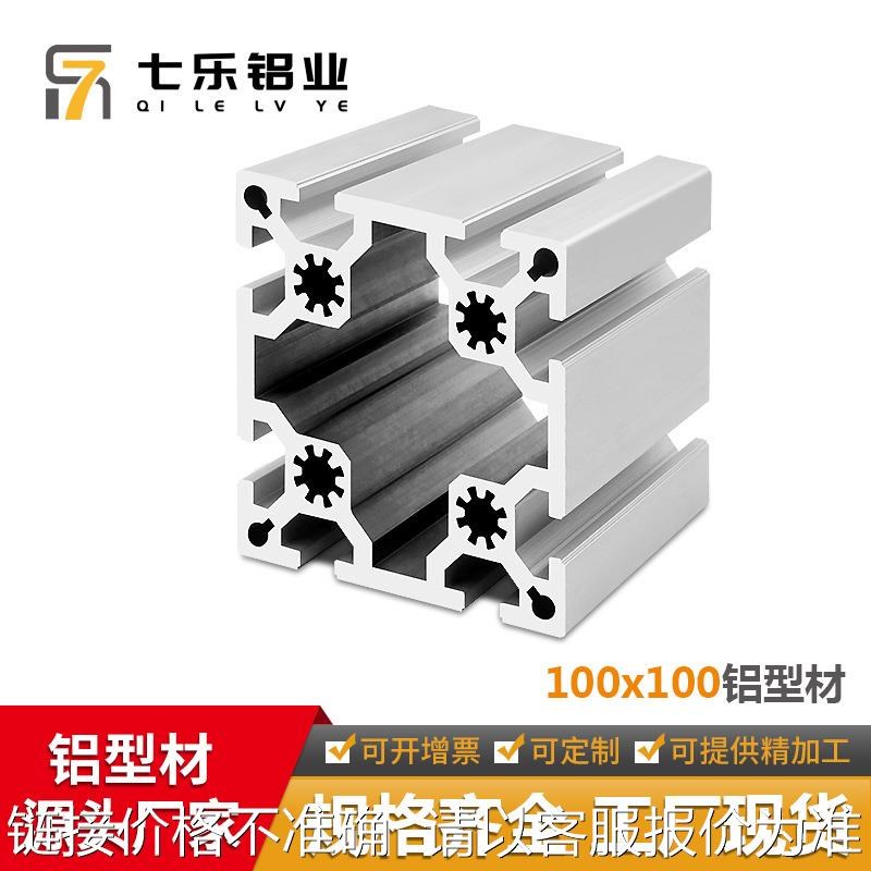 100100工业铝型材 欧标重型框架大方管建筑铝型材6mm厚100100铝材