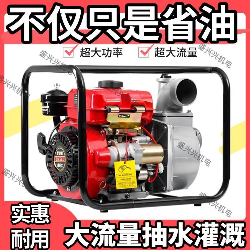 新款农用柴油机水泵抽水泵高压抽水机自吸灌溉扬程农田灌溉大功率