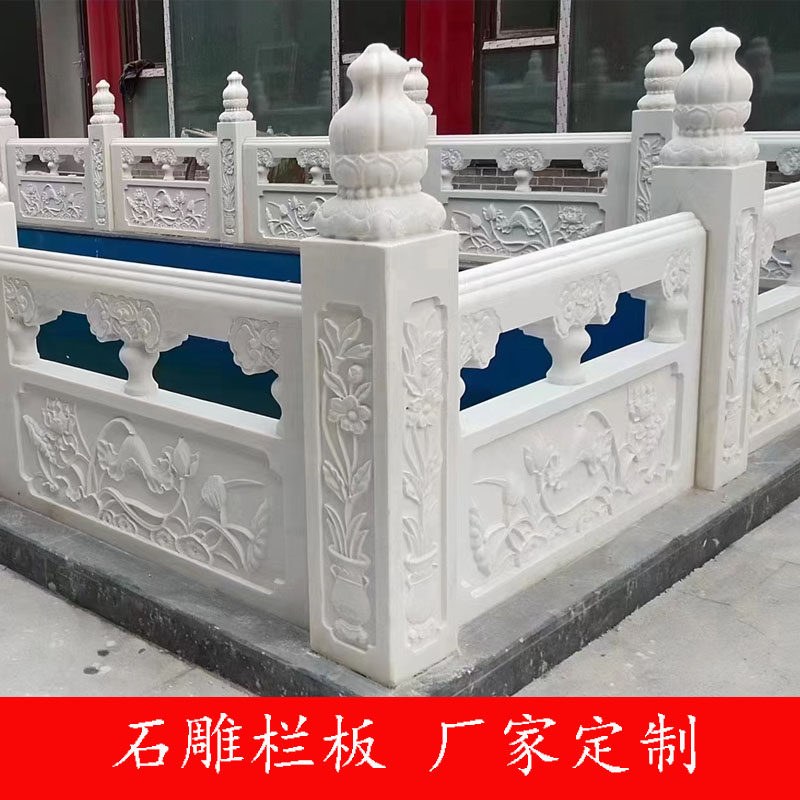 石雕栏板汉白玉栏杆升旗台石栏杆大理石护栏河道花园林围栏石材板