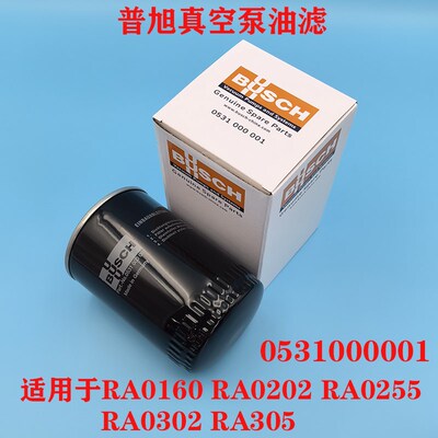 进口普旭真空泵油雾分离器0532140159排气滤芯0532140157过滤器