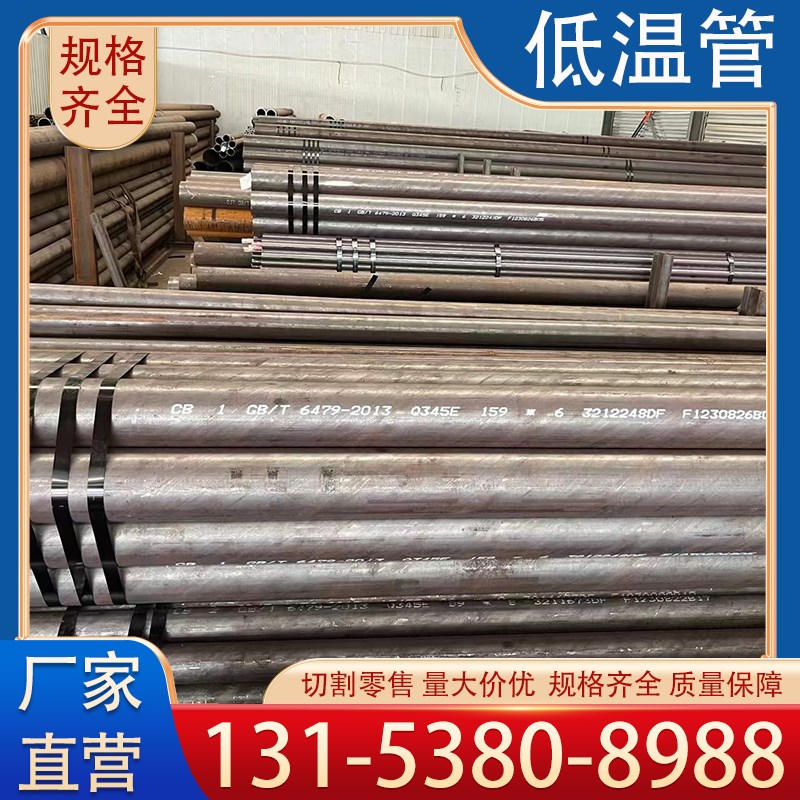 低温合金无缝管Q345B.C.D.E GB/T6479-G2013 A333Gr6天大.靖江昊