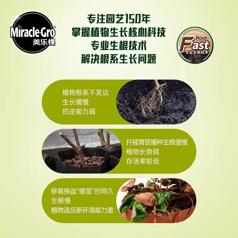美乐棵家庭园艺浓缩生根液植物通用移栽生根剂壮苗强力植物通用肥