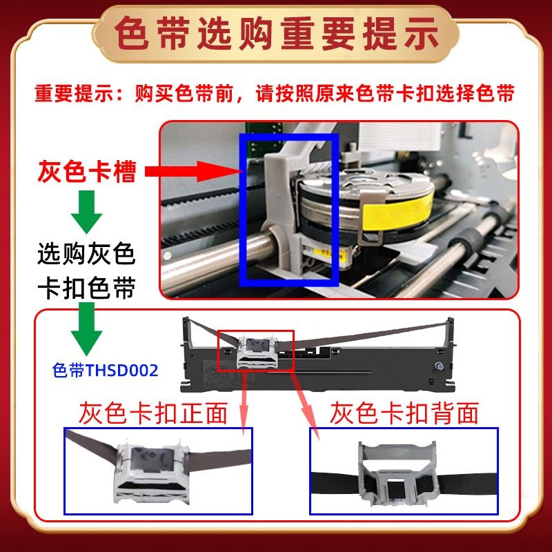 适用中崎AB890K针式票据打印机色带架AB810xK发票快递出入库发货