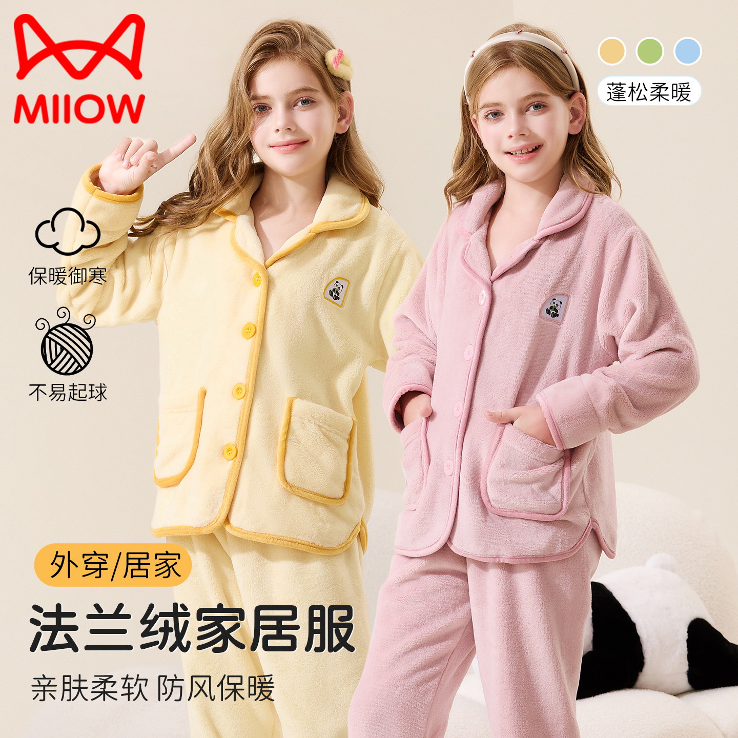 猫人秋冬加绒家居服套装保暖