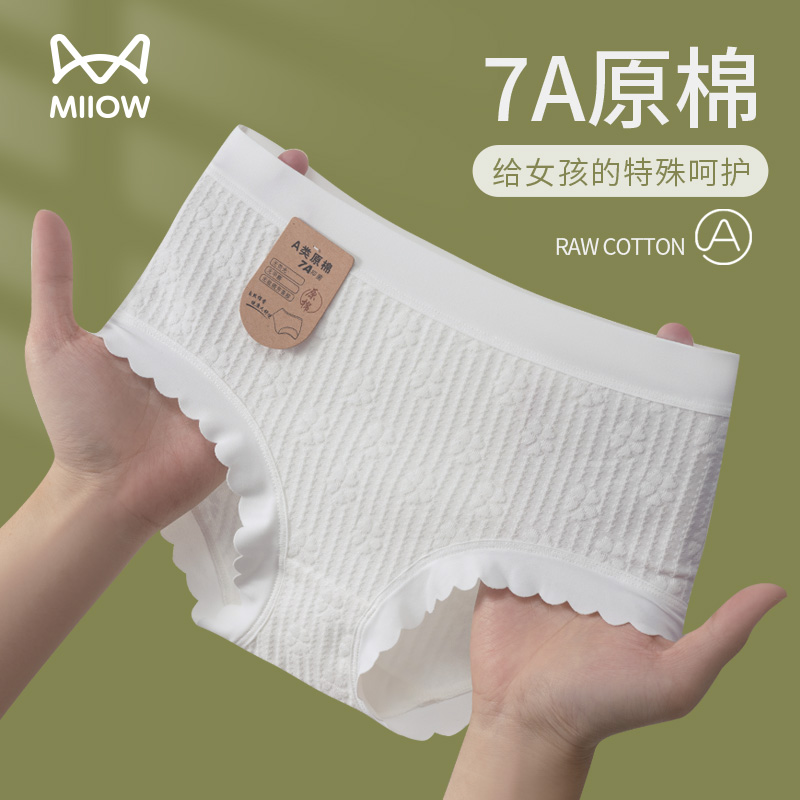 猫人女童纯棉内裤7A抗菌