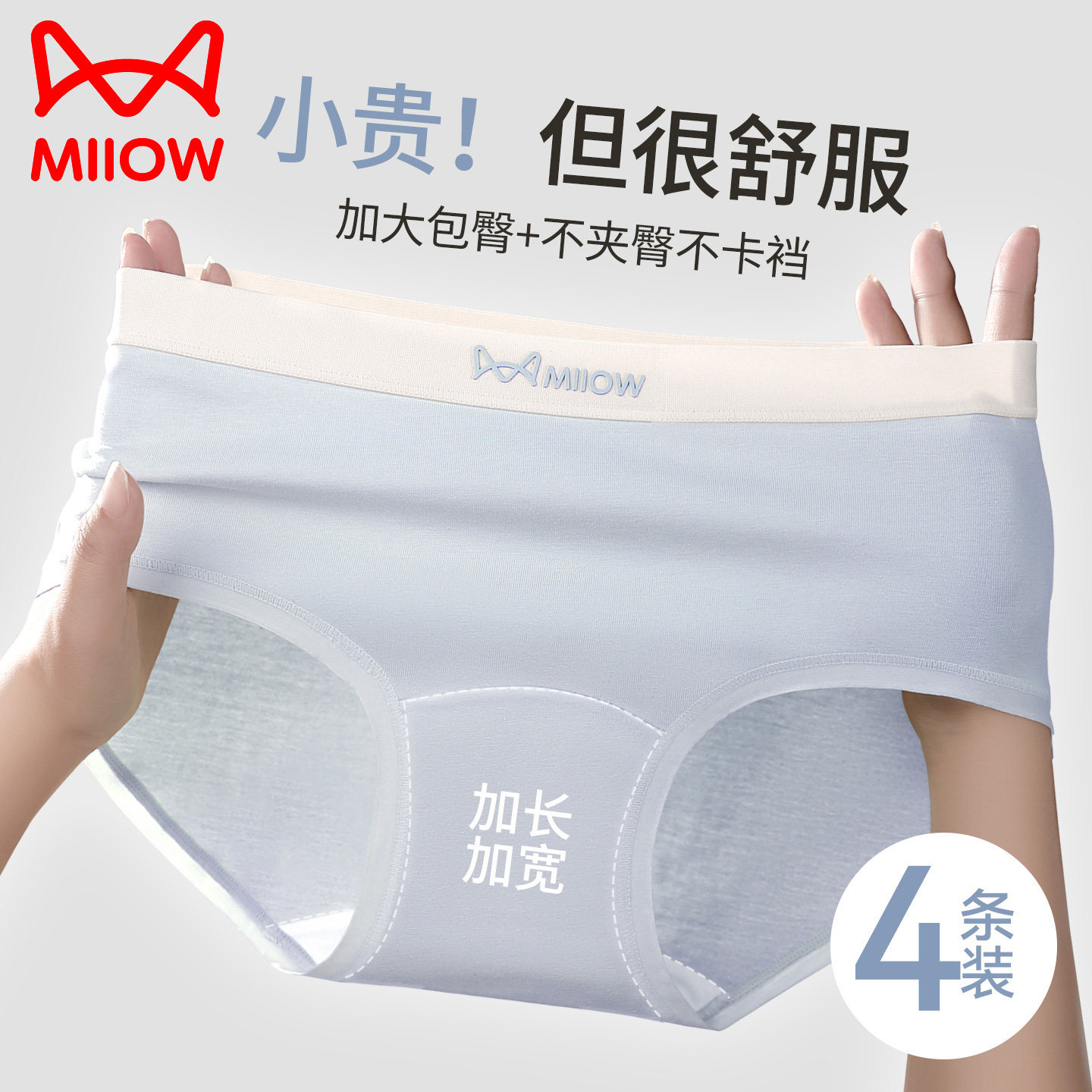 猫人女童纯棉抑菌透气三角短裤
