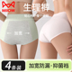 猫人少女生理内裤 月经期三层防漏初高中学生加大加宽底卫生短裤