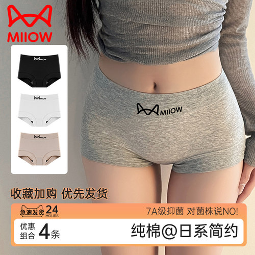 猫人少女内裤纯棉抗菌裆