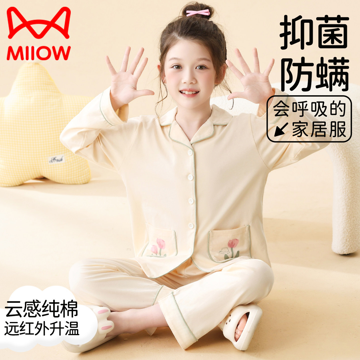 猫人女童睡衣纯棉10A抑菌长袖
