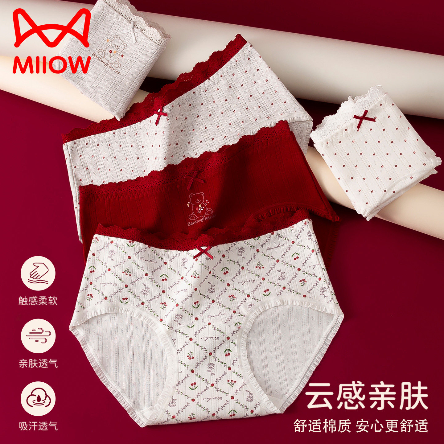 猫人12岁本命年红色纯棉内裤中腰蕾丝边抗菌透气不夹臀少女三角裤,童装/婴儿装/亲子装,内裤,淘宝优惠券,粉丝福利购,淘宝优惠卷
