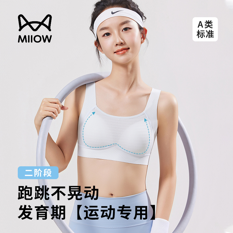 猫人女童内衣发育期二阶段背心