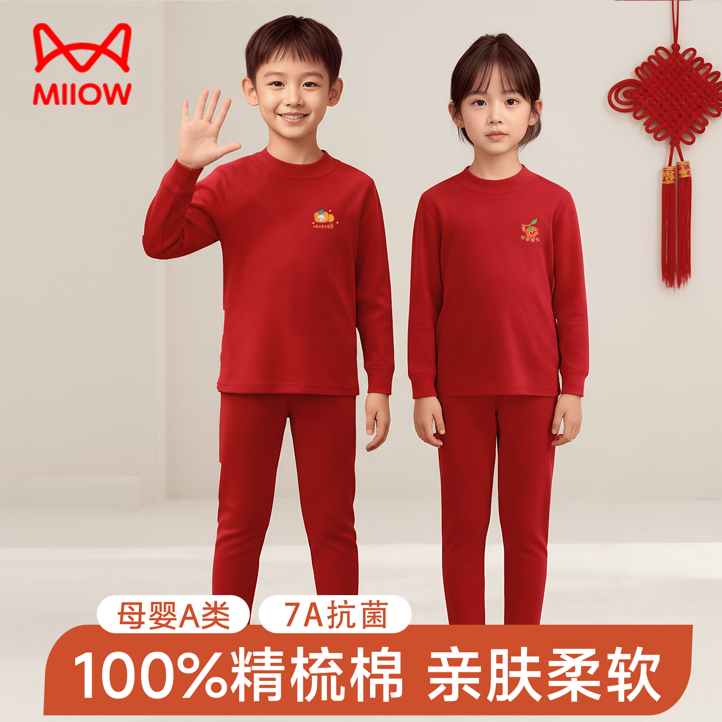 猫人儿童秋衣秋裤纯棉秋冬拜年服