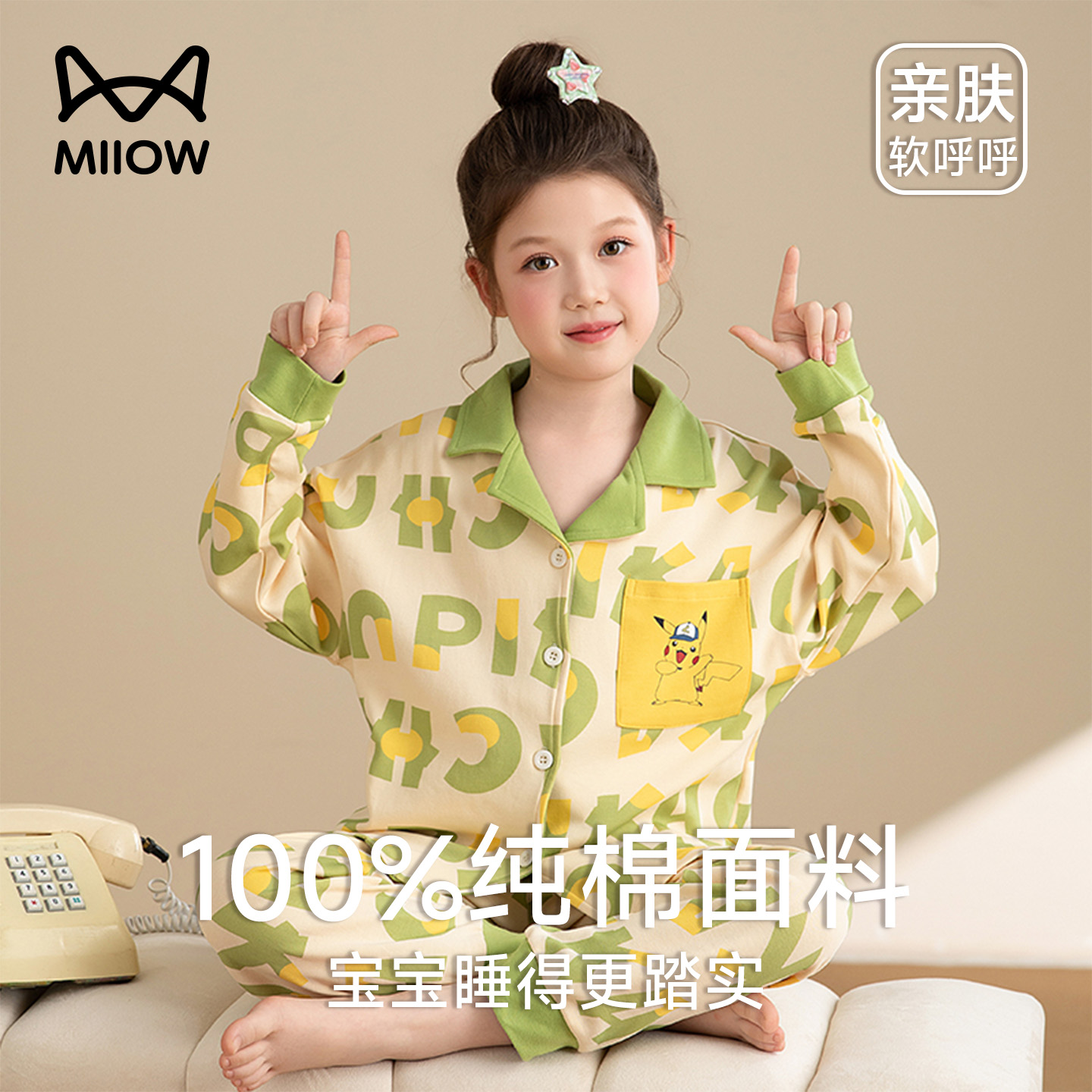 猫人儿童家居服大童睡衣