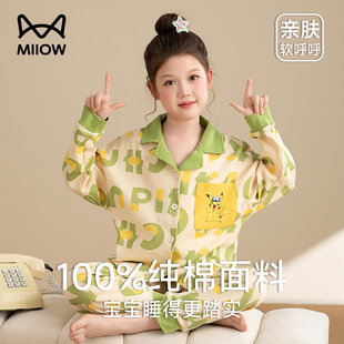 猫人卡通儿童家居服套装女孩子睡衣纯棉长袖纯棉新款女童秋冬开衫