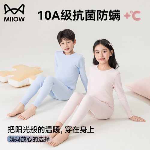 猫人男女童秋衣秋裤套装