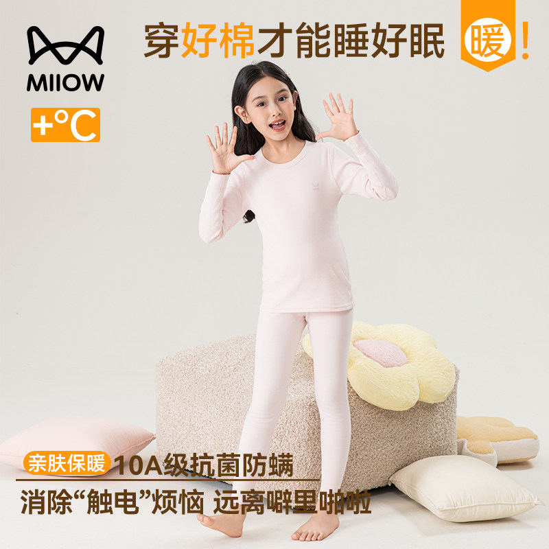 猫人女童儿童秋衣秋裤套装纯棉秋冬保暖衣抑菌全棉a类打底棉毛衫,童装/婴儿装/亲子装,内衣套装,淘宝优惠券,粉丝福利购,淘宝优惠卷