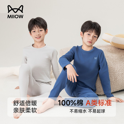 猫人儿童保暖内衣纯棉