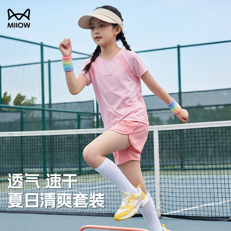 猫人儿童户外套装2026新款男女童夏季两件套网孔速干透气薄款短袖