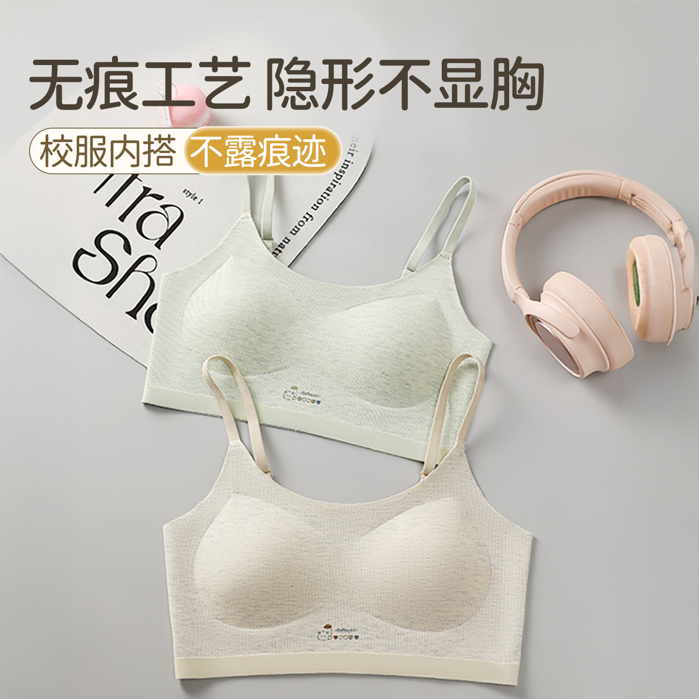 猫人少女文胸女大童二阶段内衣