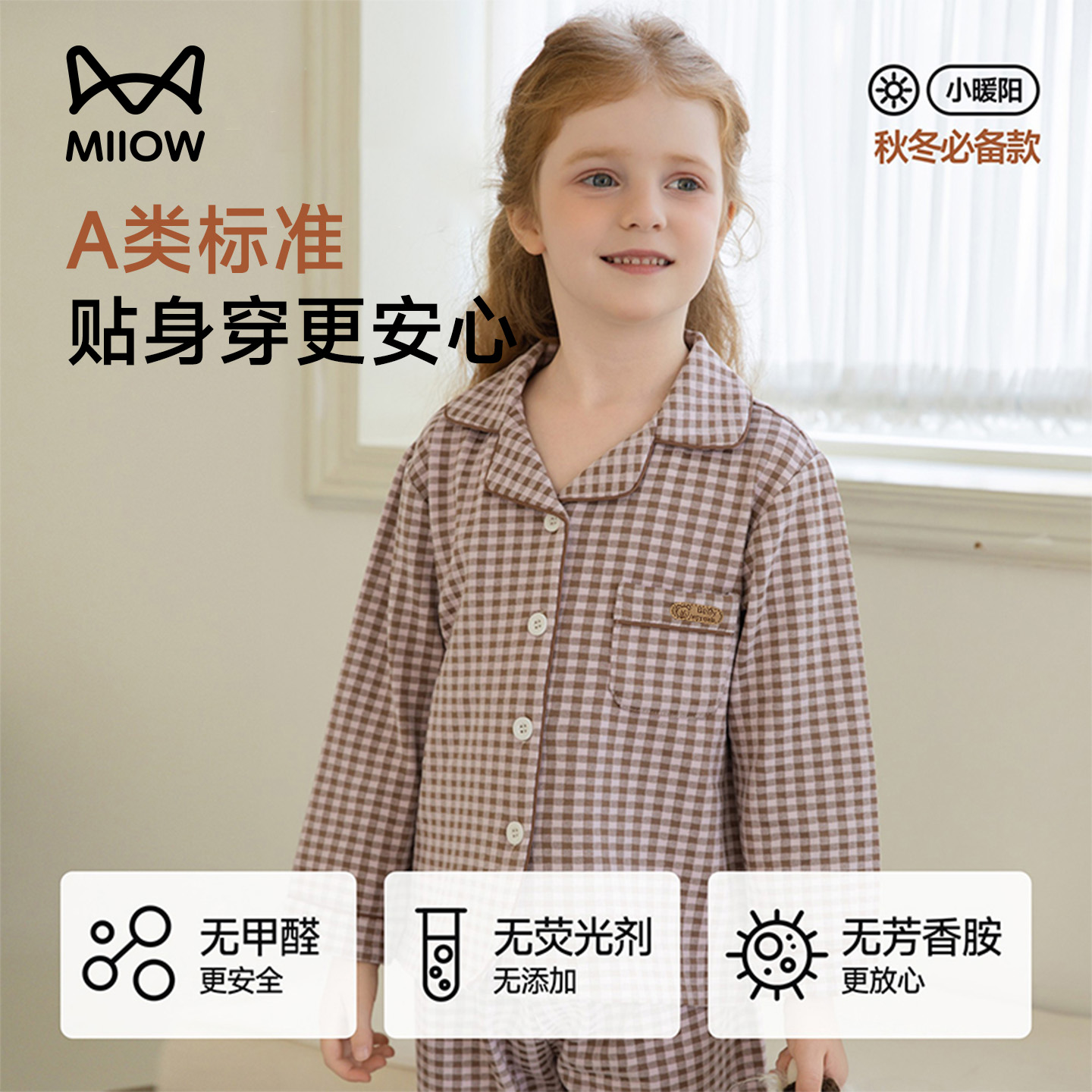 猫人儿童睡衣男童春秋款纯棉