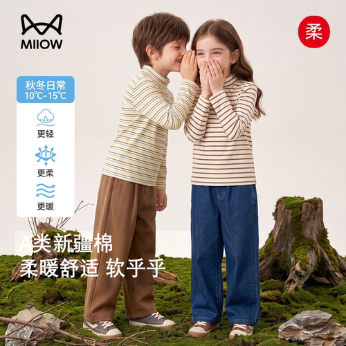 猫人儿童保暖半高领长袖打底衫