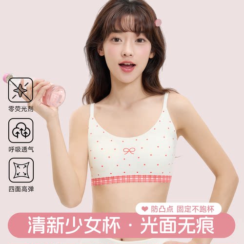 猫人少女内衣发育期二阶段小吊带