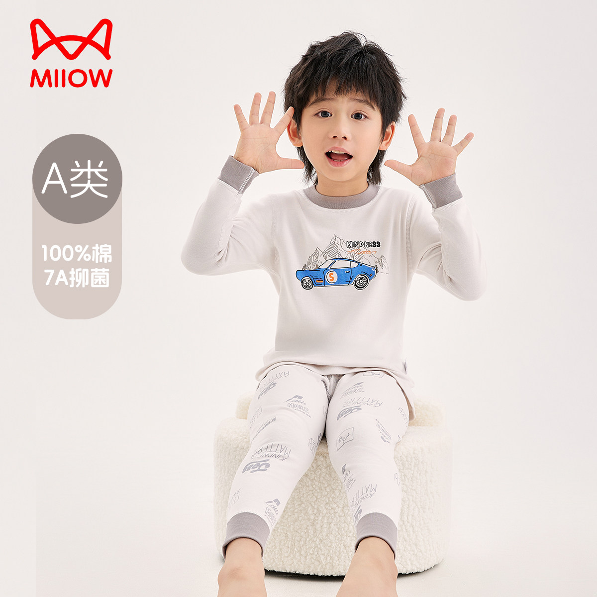 猫人儿童秋衣秋裤纯棉内衣套装男童中大童保暖纯棉A类打底棉毛衫,童装/婴儿装/亲子装,内衣套装,淘宝优惠券,粉丝福利购,淘宝优惠卷