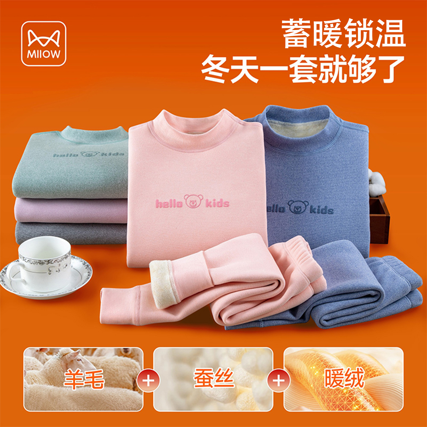 猫人儿童保暖内衣套装加绒加厚女