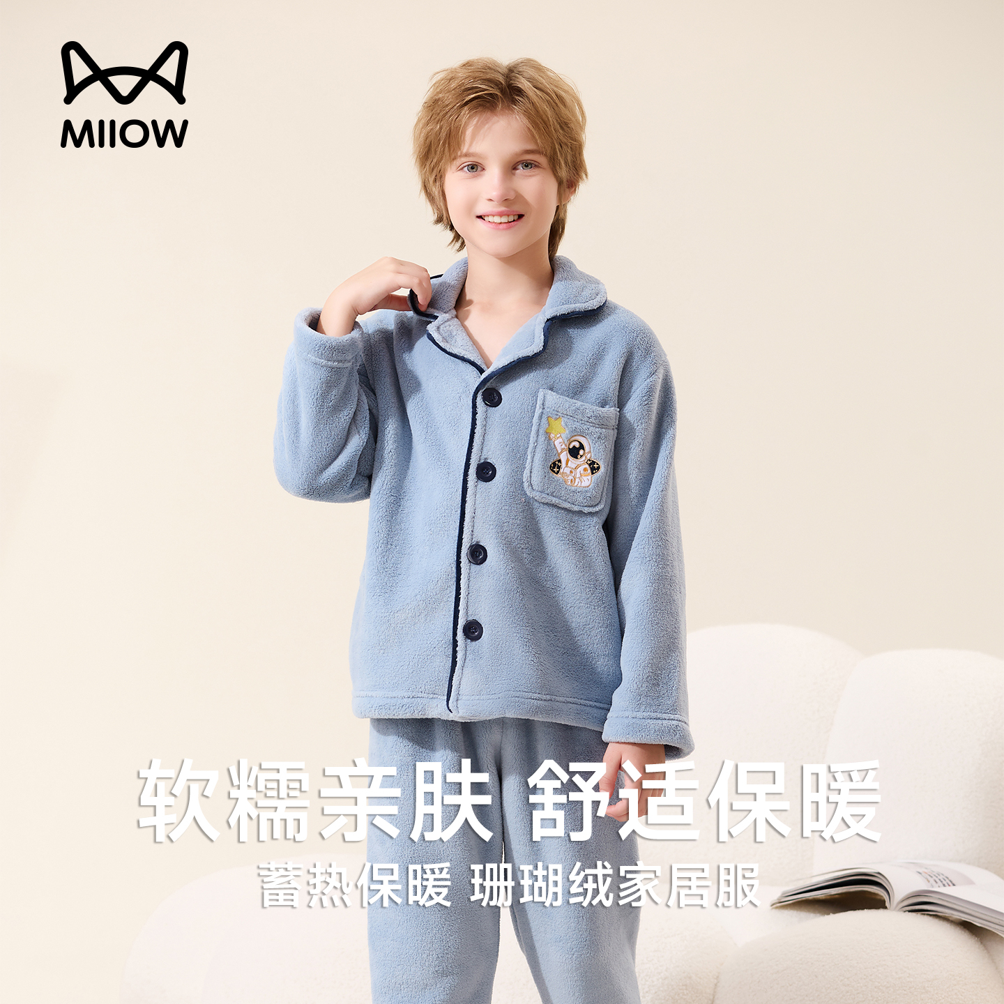 猫人儿童睡衣家居服冬季