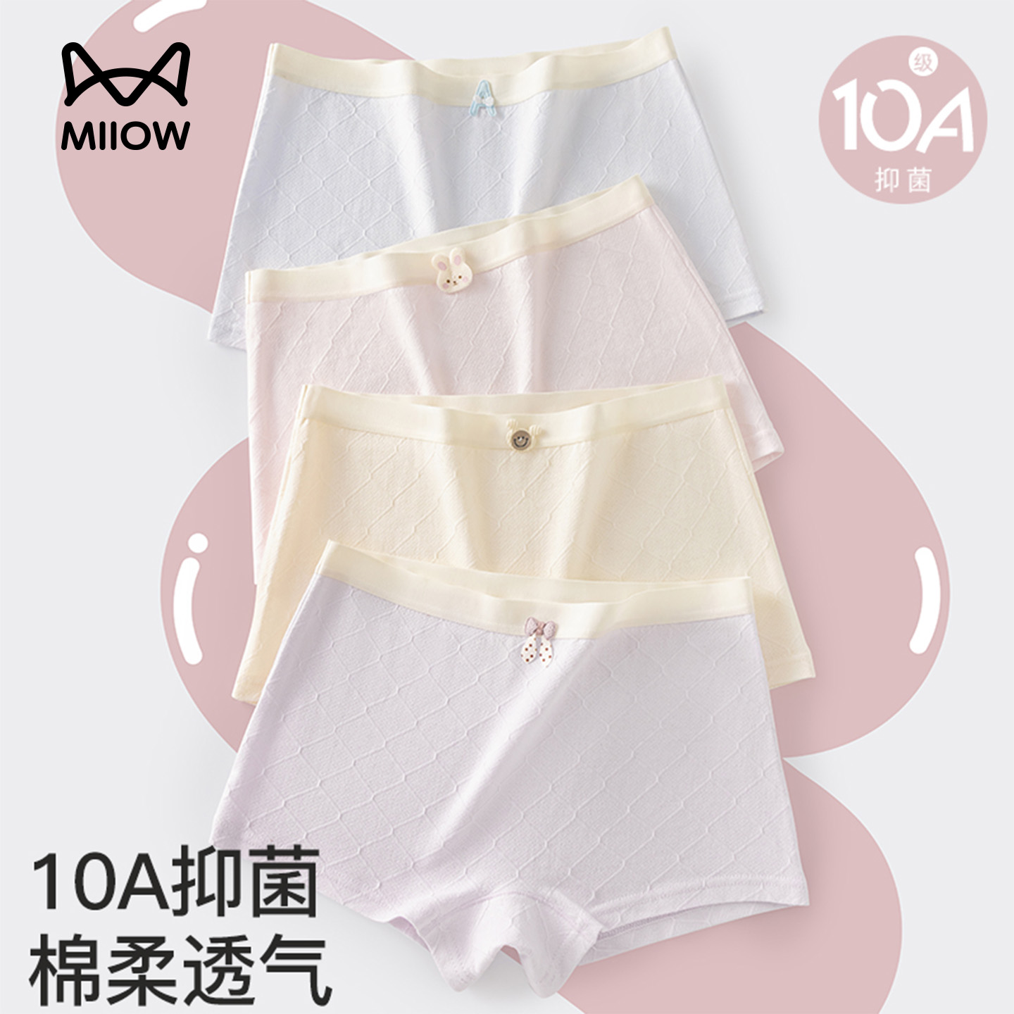 猫人少女内裤纯棉无痕抑菌