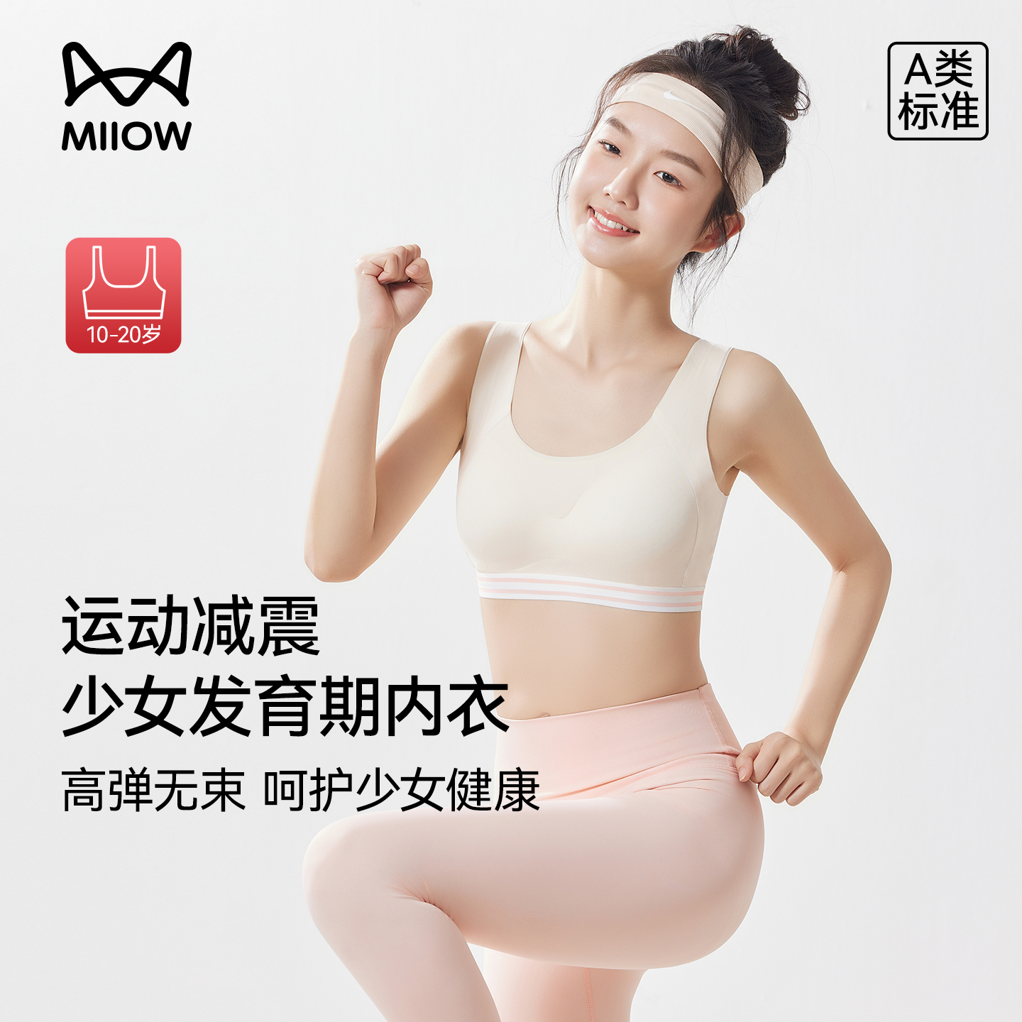 猫人二三阶段发育期少女背心