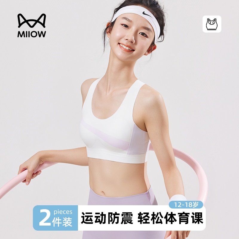 猫人女童内衣学生青春发育期二阶段高中运动防震背心12岁少女文胸,童装/婴儿装/亲子装,发育内衣/抹胸,淘宝优惠券,粉丝福利购,淘宝优惠卷