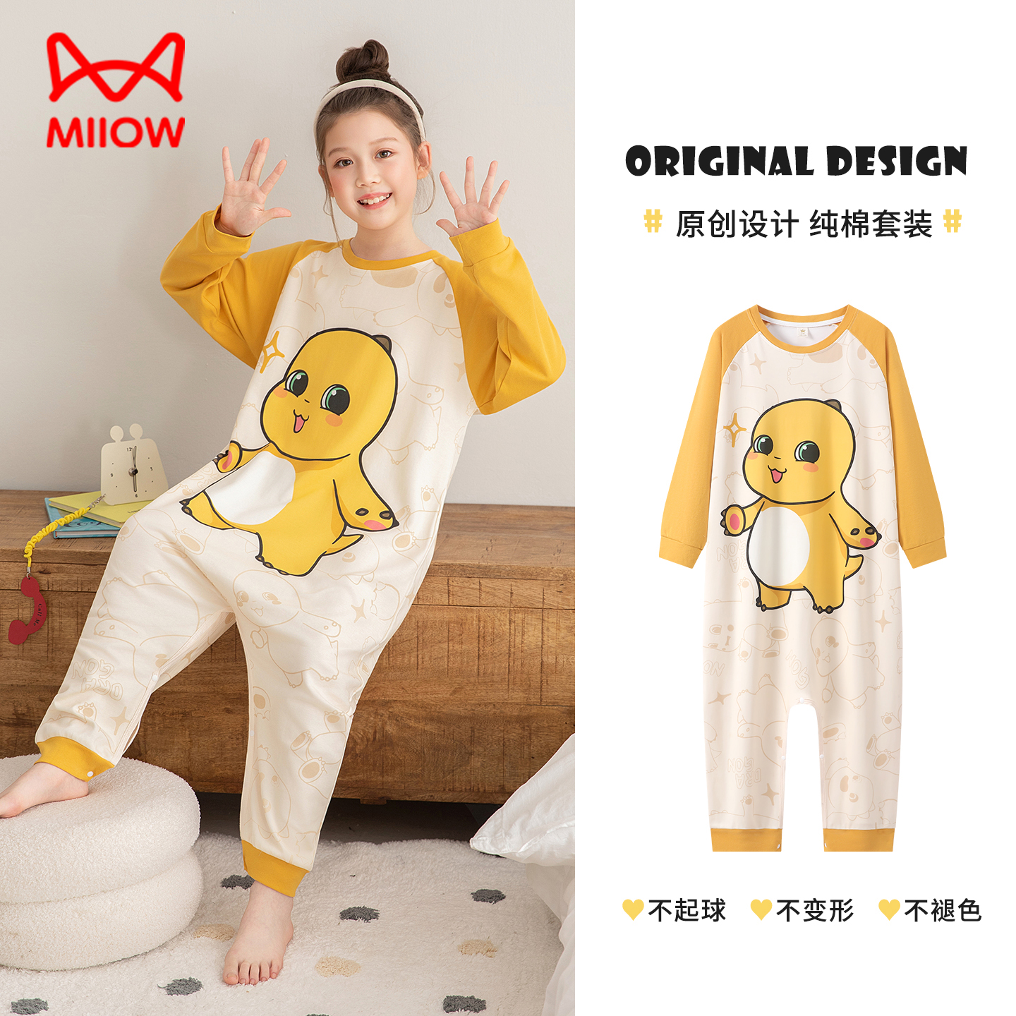 猫人儿童睡衣女童2025新款全棉