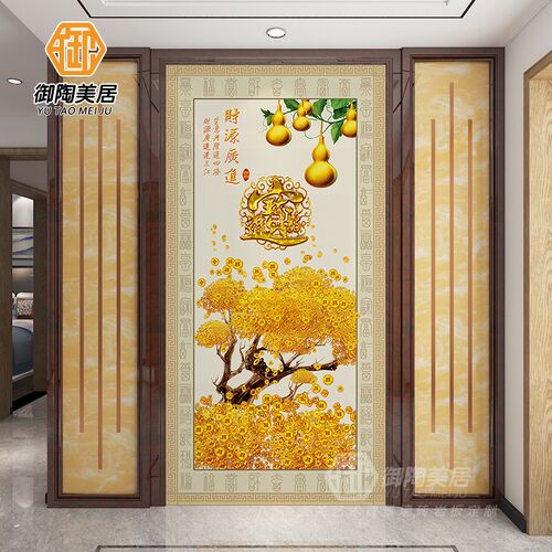 中式发财树摇钱树玄关画瓷砖背景墙岩G板微晶石大理石客厅浴室墙