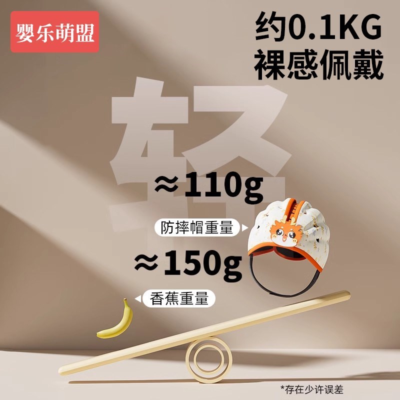 宝宝防摔头神器护头婴儿学步头盔儿童防撞头套婴幼儿学走路防摔帽